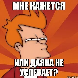 Даян какое имя