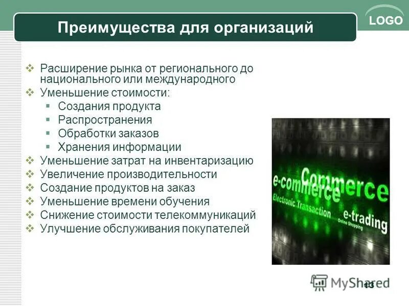 Расширение рынка продаж. Расширение рынка. Преимущества рынка. Преимущества рынка информации. ИИ расширение рынка.