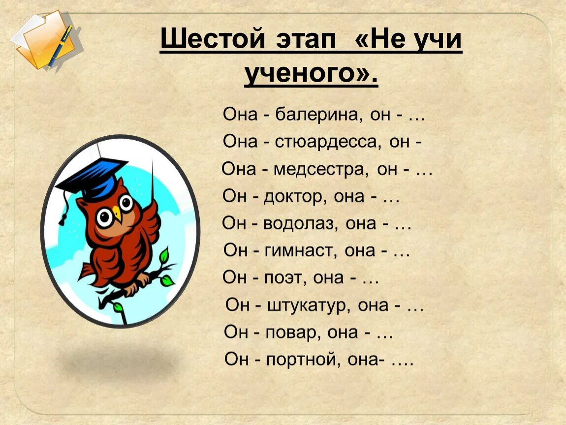 Не учи ученого пословица. Поговорка не учи ученого. не учи ученого продолжение поговорки. не учи ученого съешь поговорка. продолжить фразу не учи ученого.