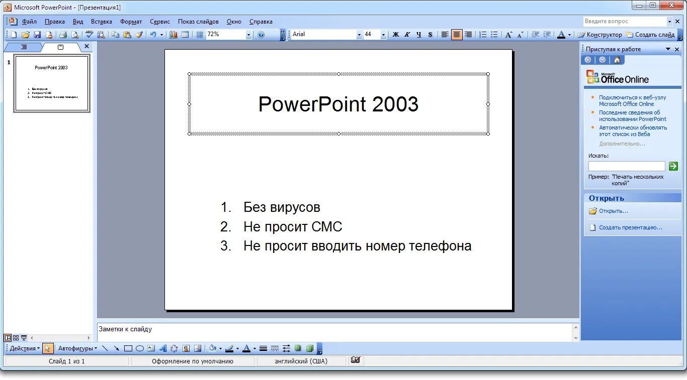 Microsoft office версии 2003. Microsoft office версии 2003. Microsoft office professional 2003. Microsoft office версии 2003. Microsoft office программы 2003.