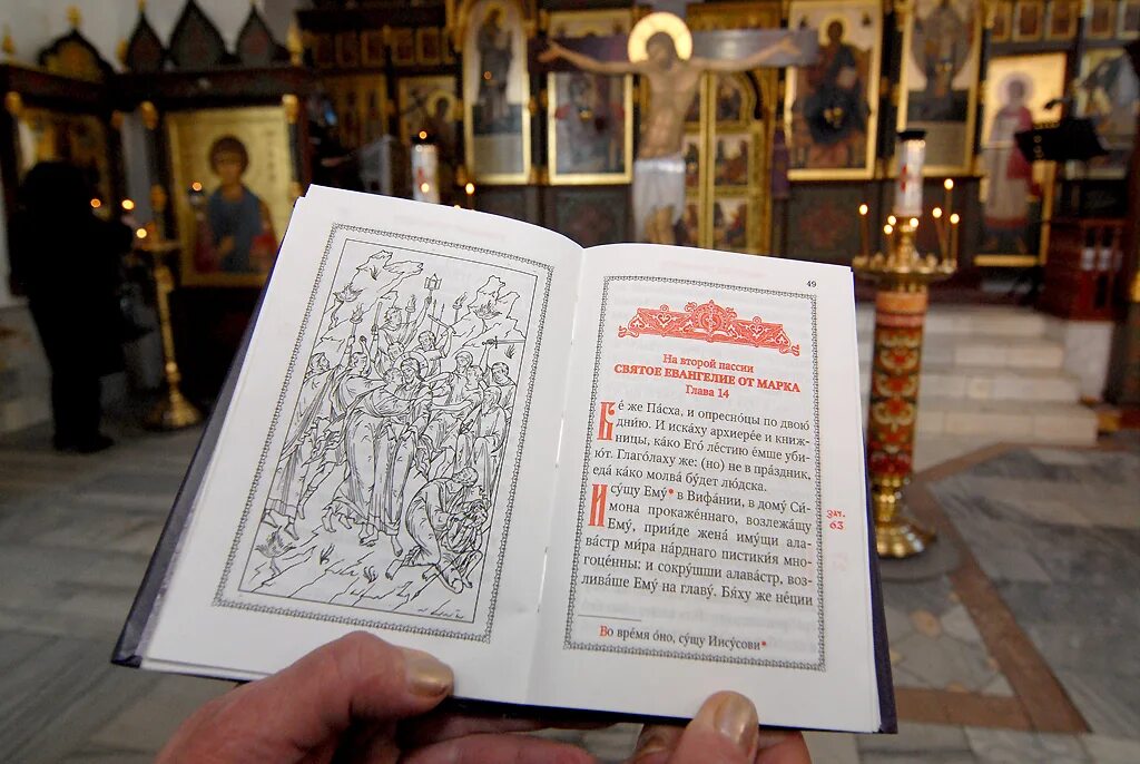 Читают ли евангелие в великий пост. Евангелие чтения великого поста. Покаянный великий канон андрея критского фоне. Канон андрея критского в храме. Читают ли евангелие в великий пост.