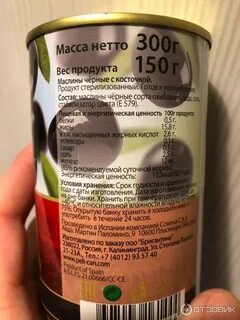 Калорийность оливок