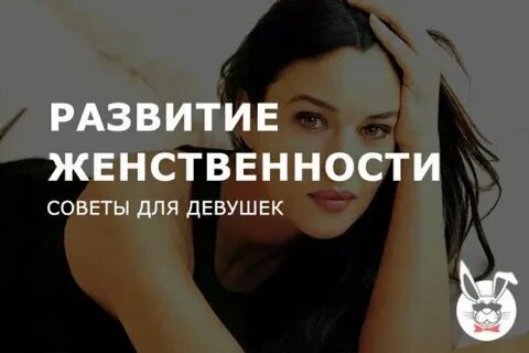 Женщины глазами мужчин психология