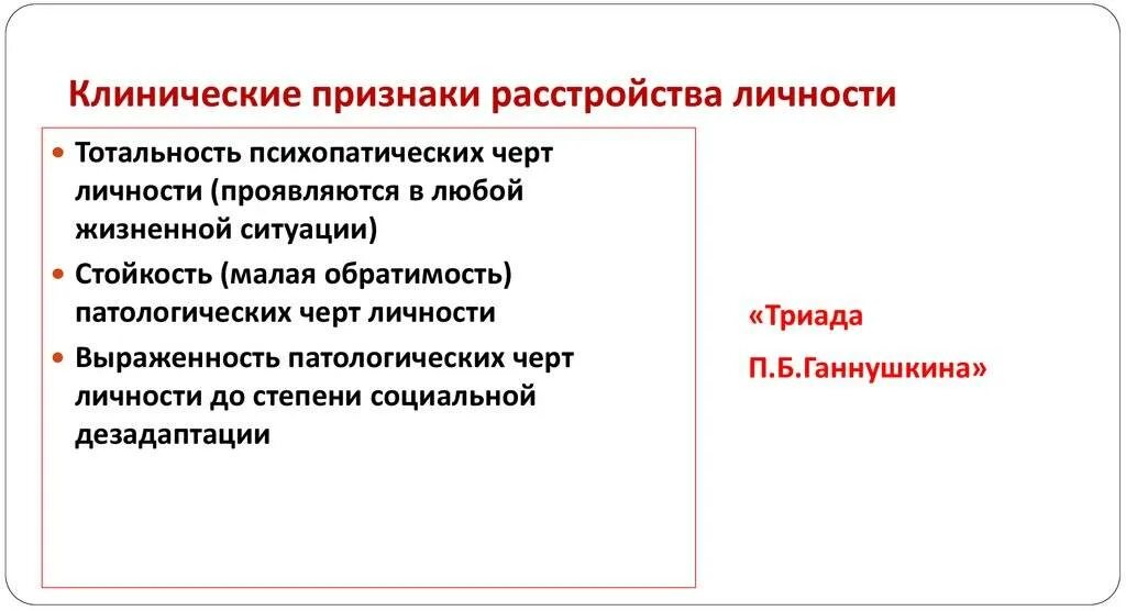 Расстройство личности симптомы. Признаки расстройства личности. Личностное расстройство симптомы. Раздвоение личности симптомы у подростков.