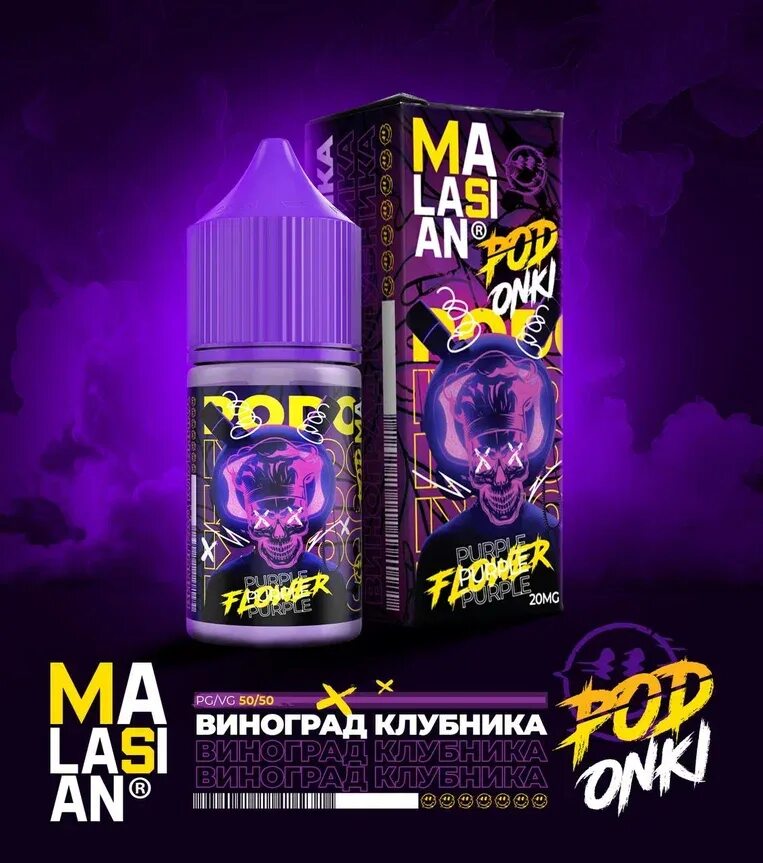 Podonki malaysian жижа. Malaysian podonki. Жидкость подонки малайзия. Podonki blast. Podonki malazian жидкость.