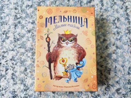Милая тайна
