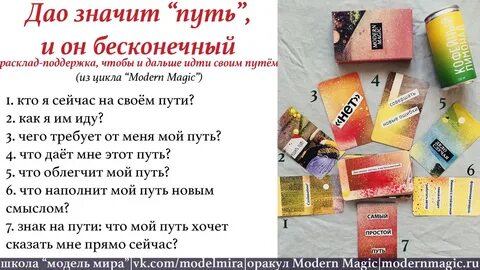 Мудрость рода путь к себе расклады