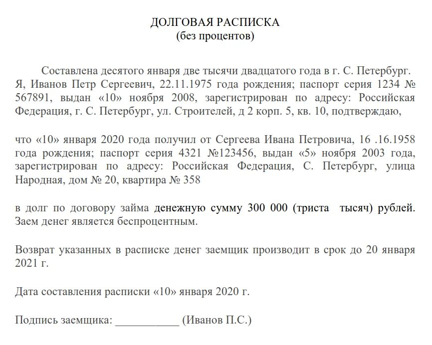 Расписка обязуюсь выплатить сумму. Справка о получении денег образец. как правильно составить расписку о долге денежных средств. как писать расписку о получении денежных средств в долг. расписка о получении денежных средств организацией образец.