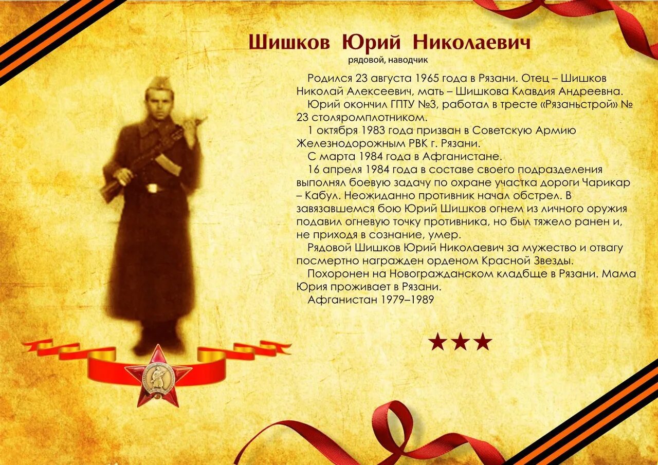 Книга памяти в школе. Книга памяти. книга памяти великой отечественной войны. книга памяти в детском саду.