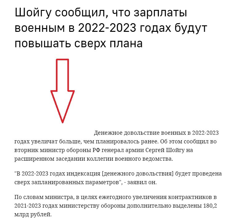 Повышенное зарплата военным. Таблица денежного довольствия военнослужащих в 2023 году. Денежное довольствие военнослужащих в 2022. Повышение денежного довольствия военнослужащим в 2022. Повышение денежного довольствия военнослужащим в 2022 году.