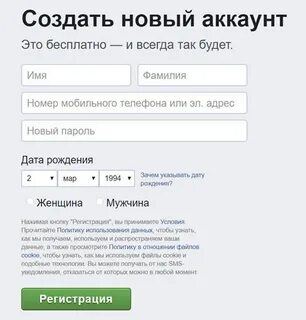 Пароль дата рождения
