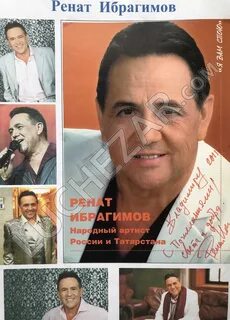 Татарский певец ренат ибрагимов