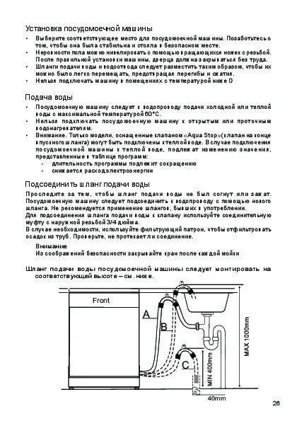 Hansa ZWM посудомоечная машина инструкция. Посудомоечная машина Hansa ZZM 429 IH. Посудомоечная машина Hansa встраиваемая 45 см инструкция. Режимы посудомоечной машины Ханса
