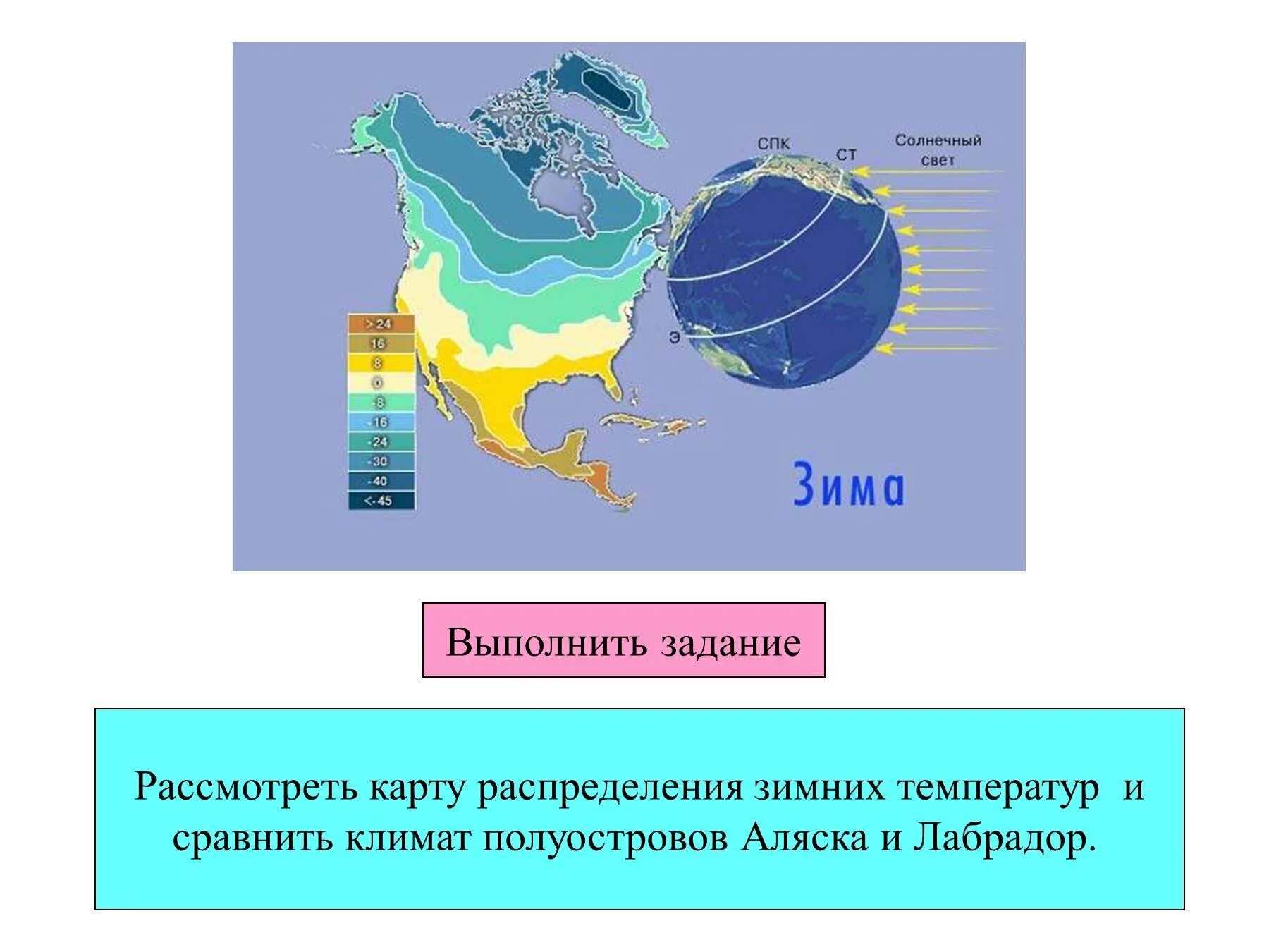 Сравните климат аляска и лабрадор. Климат Аляски карта. Полуостров Аляска климат. Полуостров лабрадор климат. Сравнение климата полуостровов Аляска и лабрадор.