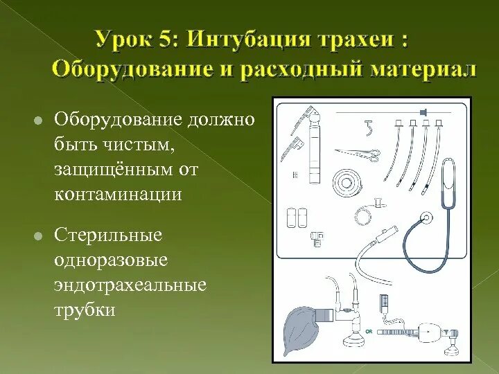 Набор инструментов для интубации трахеи. Анестезиологический столик для интубации трахеи. интубация трахеи оснащение. оборудование для интубации трахеи.