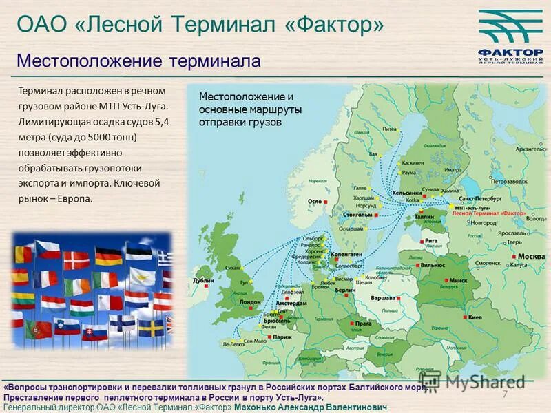 Усть луга город. Главные морские порты россии на карте. Морские порты балтийского бассейна. Усть-луга на карте. Схема порта усть луга 2020.