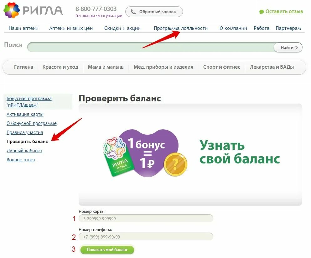Портал обучения и развития ригла. Портал обучения и развития ригла