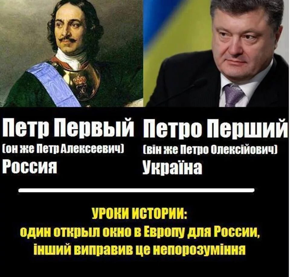 Кто прорубил окно в европу ответ. Петр первый прорубил окно в европу. петр первый заколотить окно в европу. мемы про петра 1. исторические мемы про петра 1.