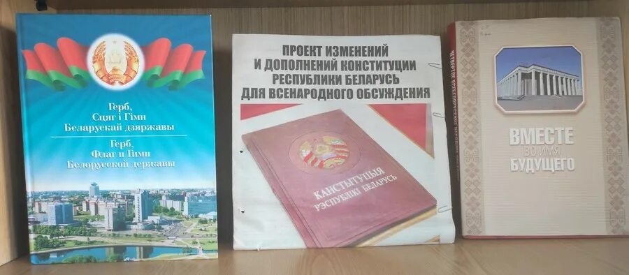 Конституция РБ 1994 года без изменений. Конституция РБ 1994 года Дата. День Конституции Беларусь. 30 Лет Конституции РБ.