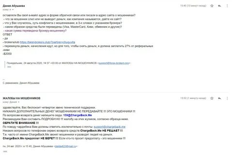 Письмо в техподдержку