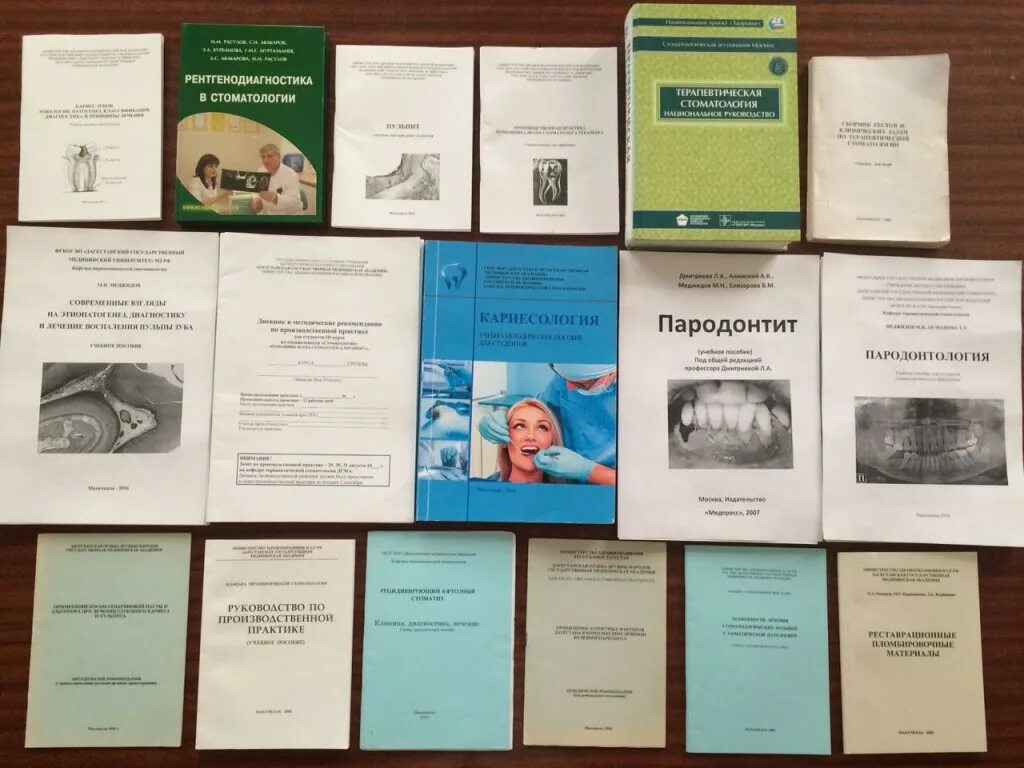 Учебно методическое пособие 2018. Учебник по кариесологии. рабочая тетрадь по стоматологии кариесология. севбитова кариесология. копецкий и. с., никольская и. а. кариесология: учебное пособие.