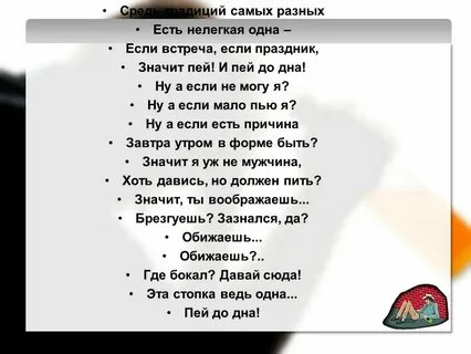 Песня я выпил прям немножко