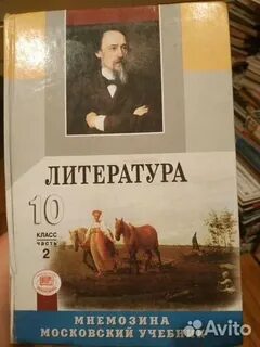 Литература 10 лет