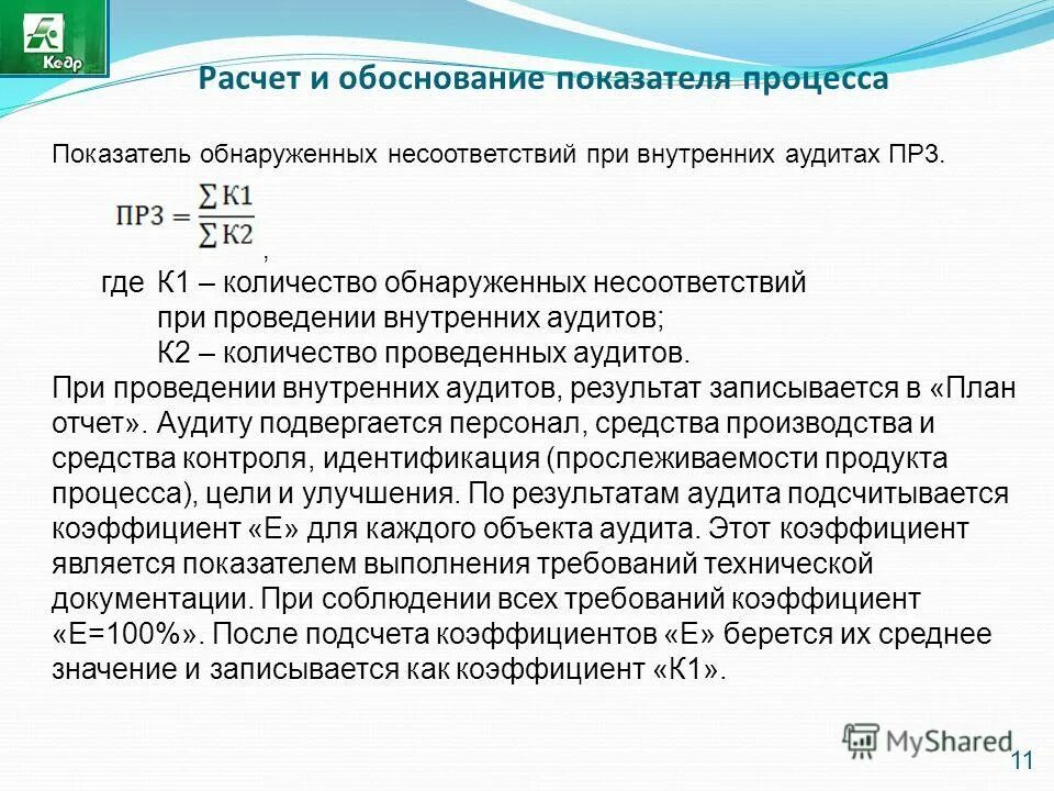 Обоснование показателя дата изготовления. Коммерческое обоснование образец. Обоснование проектного решения. Обоснование цены на продукцию. Как обосновать проценты.