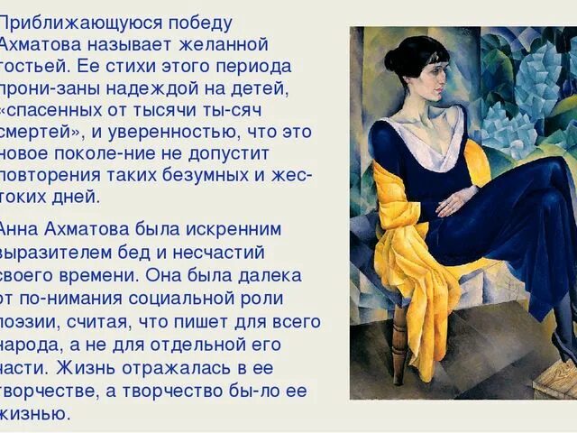 Ахматова стихи. Анализ победа Ахматовой. Ахматова а.а. "стихотворения". На столетие анны ахматовой анализ стихотворения