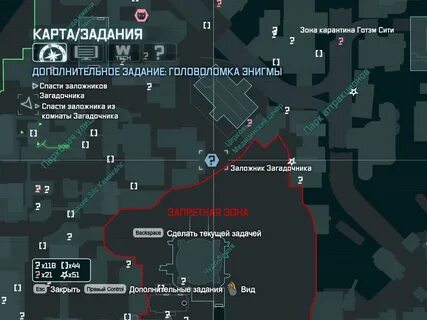 Заложник загадочника batman arkham city