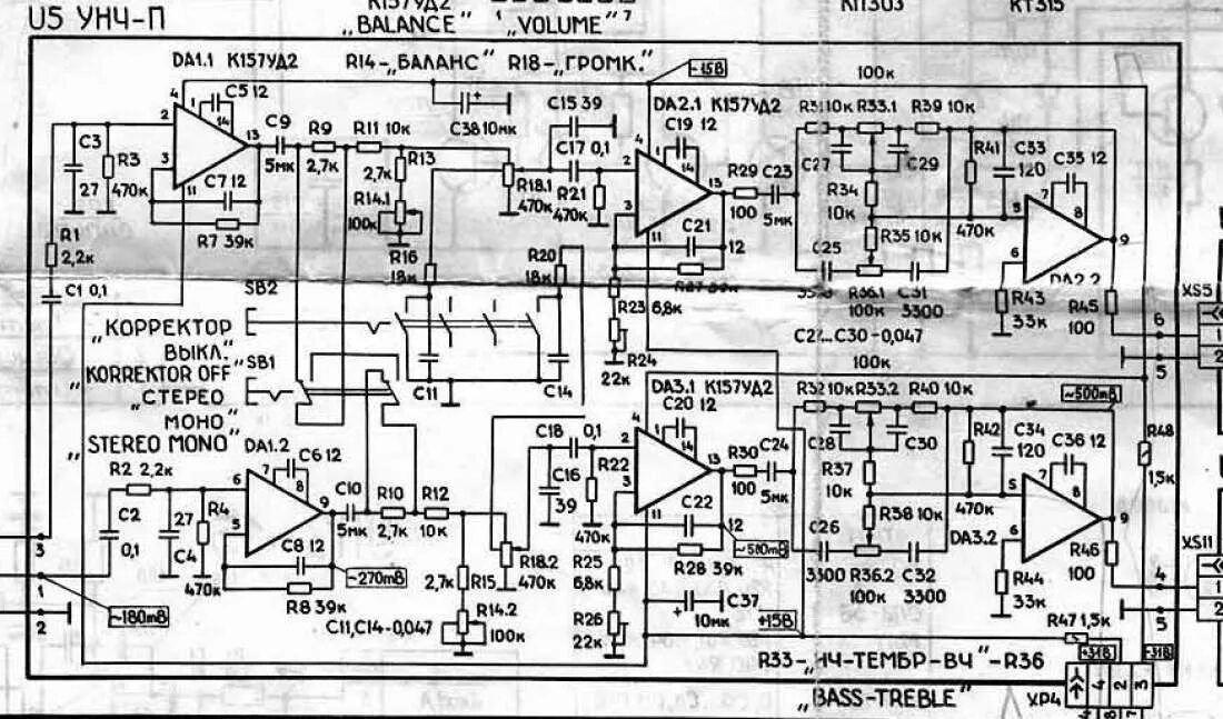 Унч 8. Темброблок усилителя радиотехника у 101 стерео Hi Fi. Радиотехника у-101 схема УПЗ-15. Схема усилителя радиотехника у 101 стерео. Орбита у-7101-стерео схема.