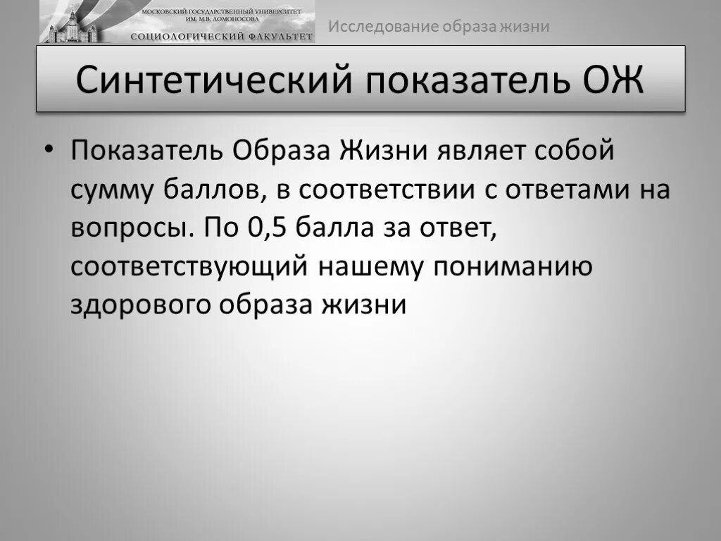 Методы изучения образа жизни. Исследование образа жизни.. Изучение образа жизни это метод. Основной метод изучения образа жизни.