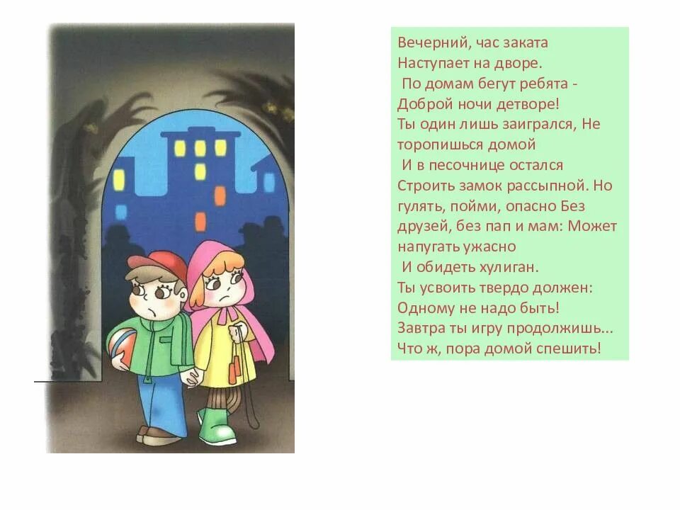 В час вечерний в час заката