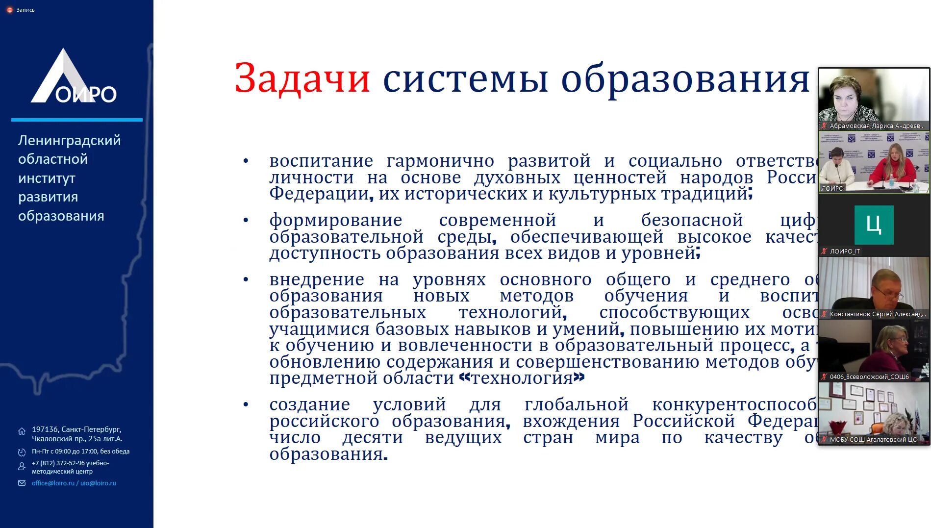 Программа цифровой трансформации образования. Цифровая трансформация образования.