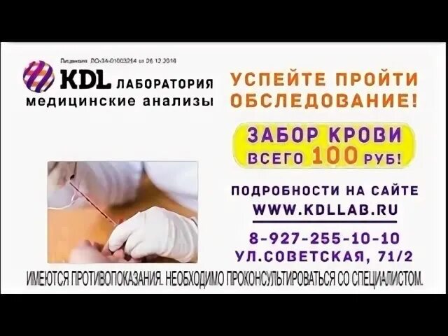 Кдл лаб
