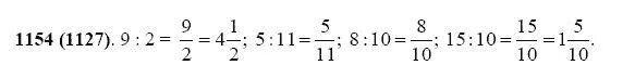 Математика 6 класс 1 часть номер 1154. Математика 5 класс номер 1154.