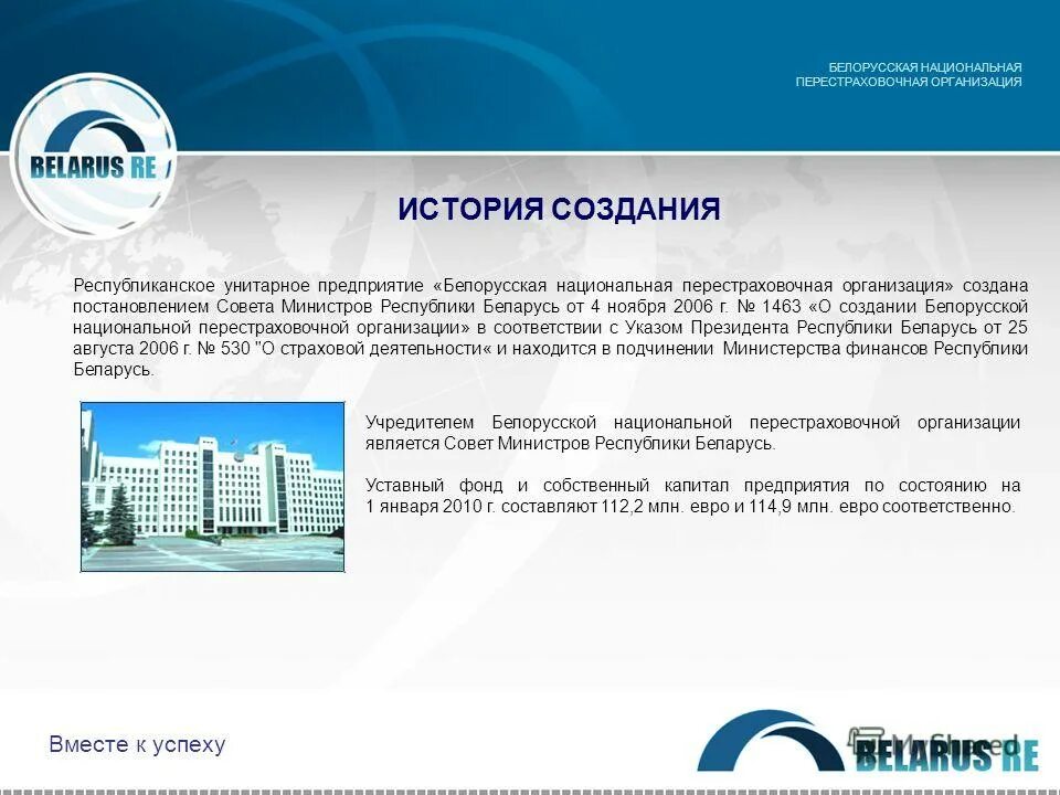 Источники формирования уставного капитала унитарного предприятия. Уставный фонд (капитал) организации. Унитарное предприятие какой капитал. Унитарное предприятие какой капитал. Государственные и муниципальные унитарные предприятия участники.