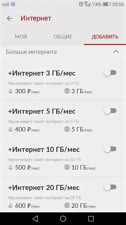 Почему плохой интернет мтс сегодня. Пакет интернета МТС. Пакет интернета МТС подключить. МТС пакет интернета для телефона подключить. Плохо работает интернет МТС.