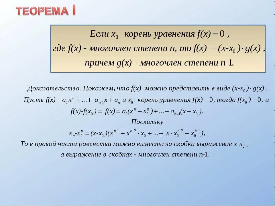 сумма коэффициентов при четных степенях многочлена. разность нечетных степеней формула. найдите сумму коэффициентов многочлена после раскрытия скобок. найдите сумму коэффициентов многочлена. найдите сумму коэффициентов многочлена.