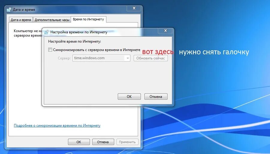 Почему время не постоянно. Почему на компьютере сбивается время. Почему время на компьютере постоянно сбивается. Почему на компе сбивается Дата и время. Время на компьютере.