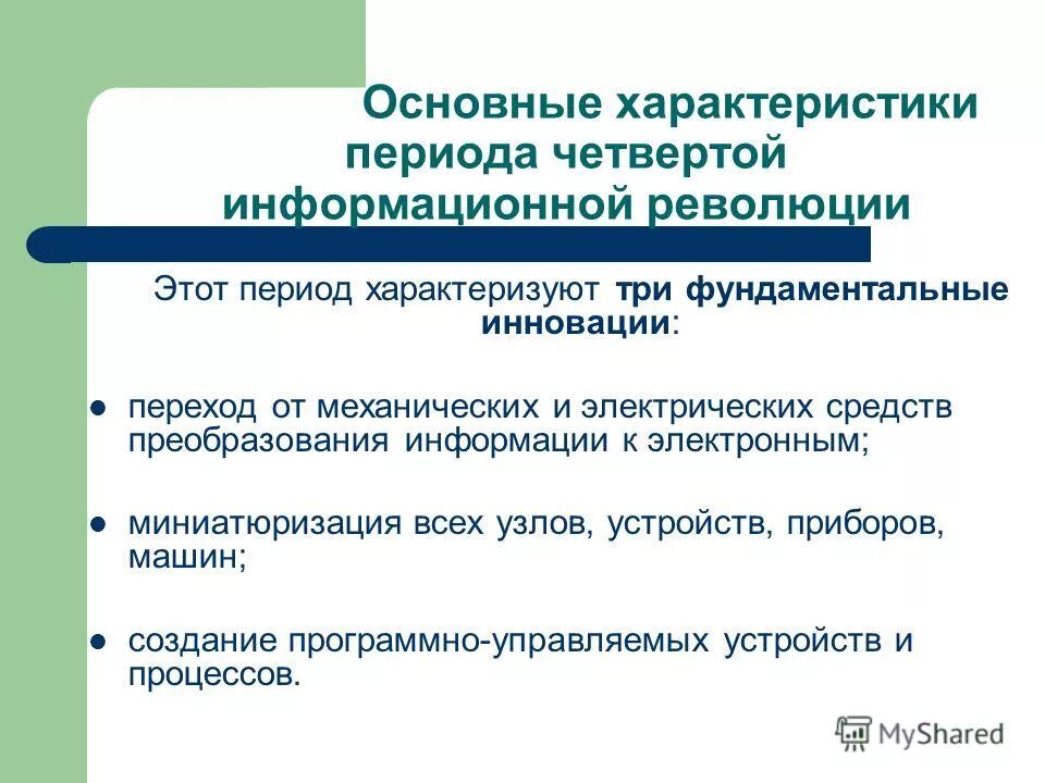 характеристики периода источники. периодизация истории таблица. характеристики периода источники. характеристики периода источники.