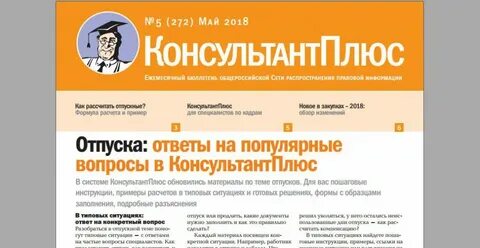 Ответить отпустите