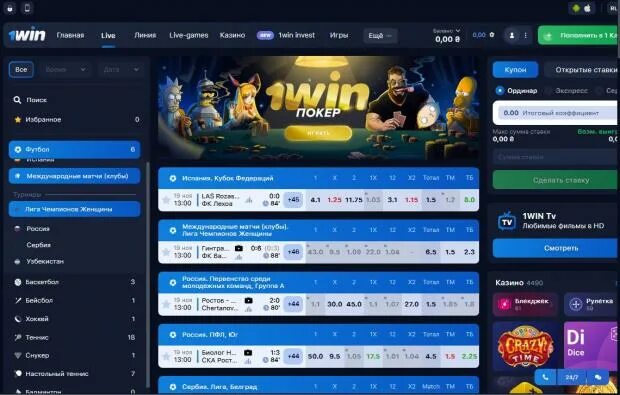 1 win сайт 1win off site19 fun. 1win бк. 1win ставки на спорт. 1win онлайн. 1win картинки.