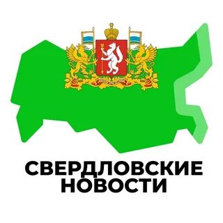 Свердловская область товары
