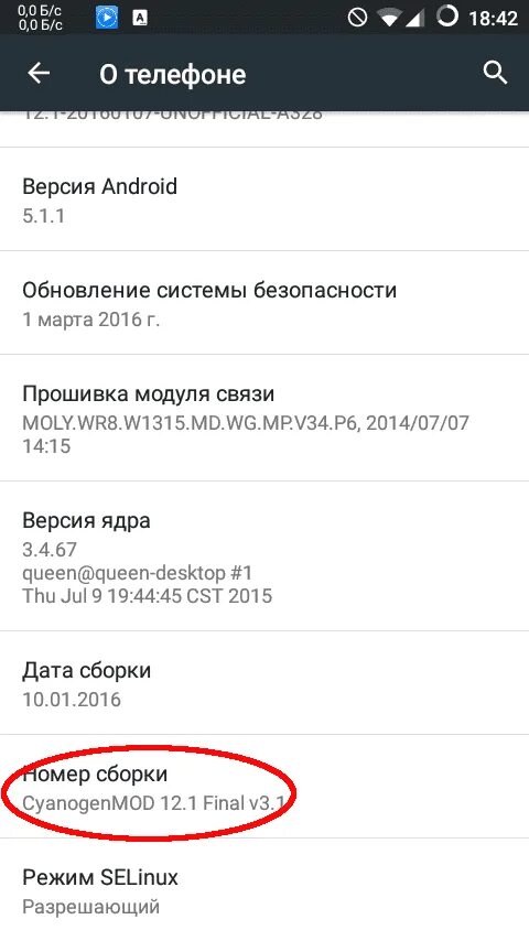 Номер разработчика игры. Номер разработчиков. Номер сборки. Меню разработчика андроид. Какой номер у разработчиков.