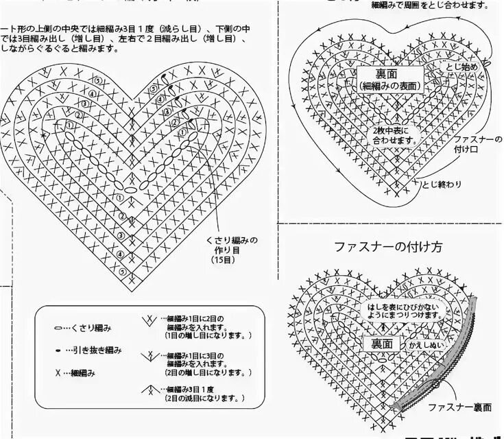 Схемы объемного сердца. Схема вязание крючком игрушки для начинающих сердечко. Схема для вязания крючком игрушки сердечко. Схема вязания крючком сердечко объемное. Схема вязания сердца крючком.