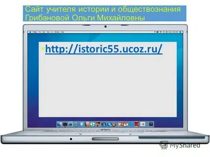 Сайт учителя истории