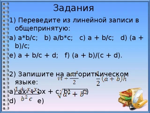 A b c d как решить