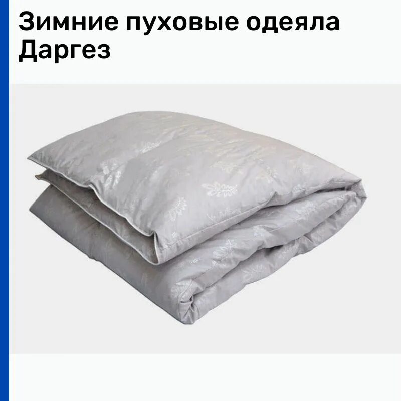 одеяло nordic с гусиным пухом 200x220. одеяло yves delorme чехол. одеяло пух перо. одеяло nature's царственный ирис, теплое. одеяло царственный ирис 220х240 всесезонное яндекс маркет.
