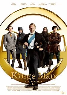 Kingsman: Начало (2021) .